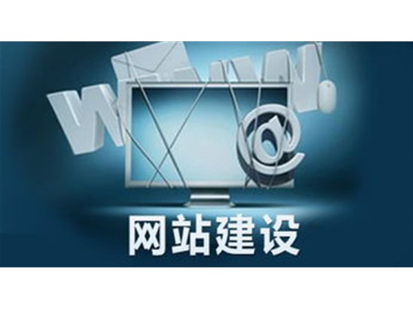 政偉科技：網(wǎng)絡(luò)推廣常用的幾種方法